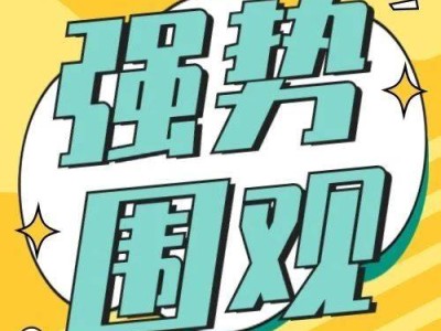 油价下调喜讯！92号汽油迈入“6元时代”