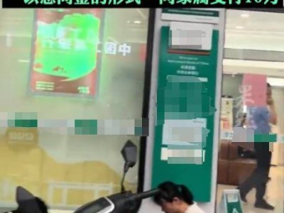 病重老人银行取款身亡，制度僵化引争议，银行赔付十万终和解？