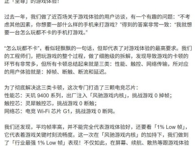 一加Ace5至尊系列：电竞三芯挑战游戏卡顿极限