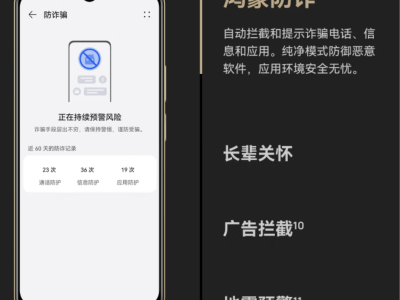 Hi畅享80系列：续航无忧，耐摔防水，鸿蒙生态守护你的数字生活