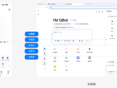 腾讯QQ浏览器AI升级，是借鉴还是开创浏览器新篇章？