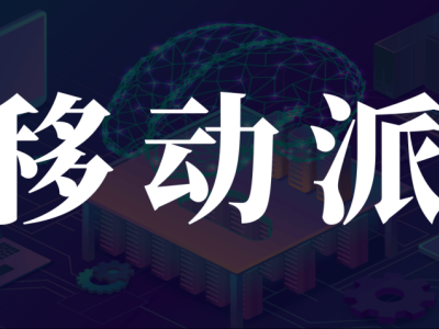 手机大厂AI助手：能否逆袭互联网大厂AI应用？