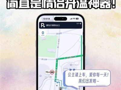高德地图新玩法：自制语音包，让爱的声音伴你行