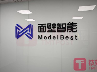 茅台基金领投！面壁智能新一轮数亿融资加速AI大模型端侧应用