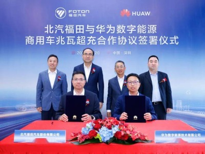 北汽福田牵手华为数字能源，共绘全电物流新时代蓝图