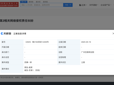 龚俊新增维权案件 龚俊告两黑粉侵权