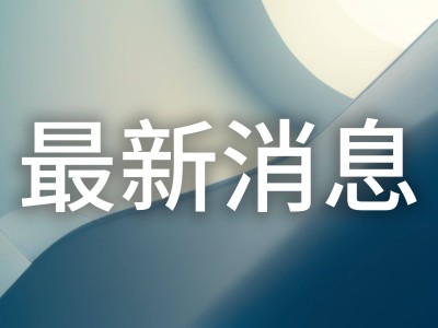 花旗二度上调比亚迪目标价，中国乘用车出口热潮助力其领跑？