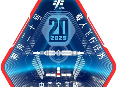 神舟二十号航天员即将首次出舱，太空任务进展顺利！