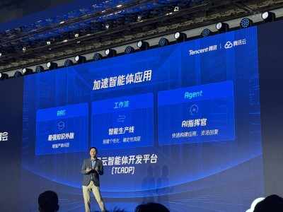 腾讯AI战略大升级：混元大模型全球领先，智能体、知识库全面开花