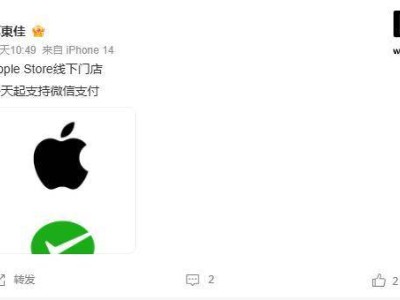苹果Apple Store中国内地零售店正式接入微信支付！