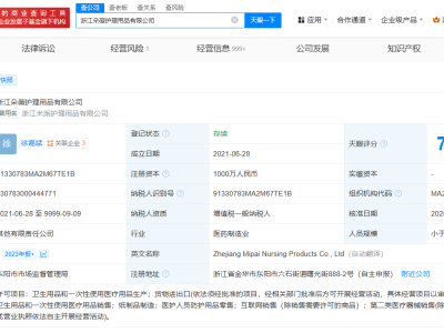 黄子韬卫生巾品牌喜提ISO质量管理体系认证，品质再升级！