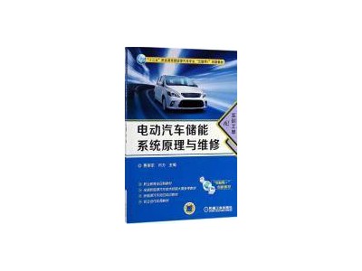 电动汽车储能奥秘：深入解析原理与维修实战技巧