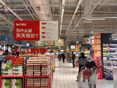 高鑫零售扭亏为盈，关闭9家门店“瘦身”成功，上财年净利润达3.86亿