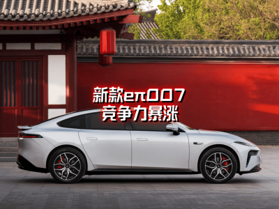 东风eπ007：以全能姿态，重塑10-15万纯电市场格局！
