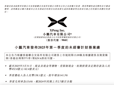 小鹏汽车：重回新势力销冠，盈利在望？