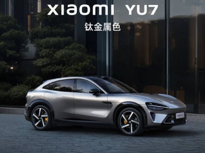 小米YU7钛金属色曝光，豪华质感能否媲美特斯拉快银？
