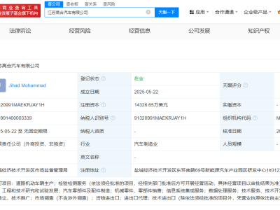 华人运通携手伙伴，全新高合汽车公司正式启航！