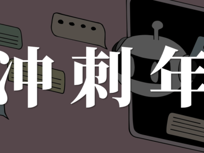 AI新纪元：百度阿里字节竞速Agent，谁将引领智能未来？