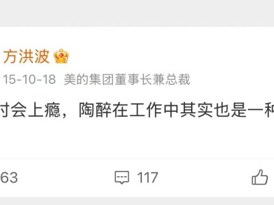 美的方洪波：低调背后的心声，究竟意欲何为？