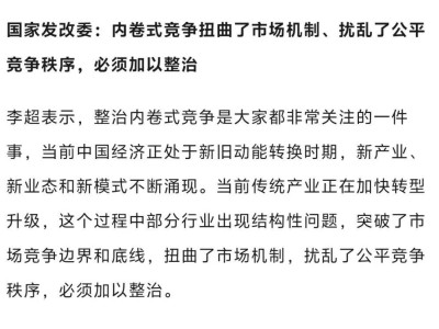 魏建军警醒行业：反内卷非预言，是直面现实的勇气