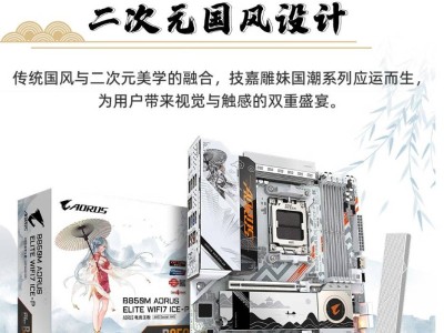 618大促，技嘉B850M AORUS ELITE WIFI7主板：颜值性能兼备，入手正当时！