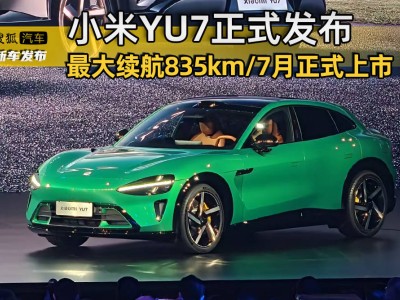 小米YU7续航破800km，7月来袭，能否撼动SUV市场格局？