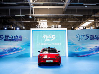 一汽丰田bZ5新车下线，智电安全双向奔赴，铸就合资车企新标杆！