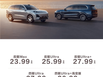 深蓝S09上市，23.99万起享百万级配置，家用旗舰SUV新选择！