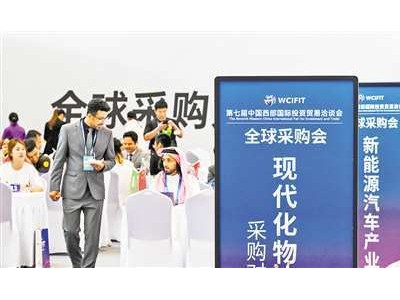 西洽会国际专场：50家国际客商聚首重庆，共探西部新商机！