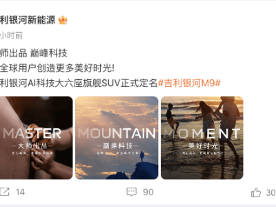 吉利银河M9实车现身米兰，中大型SUV新选择即将登场！