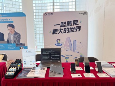 科大讯飞闪耀亚太翻译论坛：AI翻译方案助力全球沟通无界