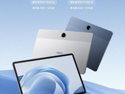 OPPO Pad SE 平板上市，护眼柔光屏+Helio G100，首发价仅849元起