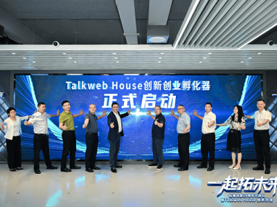 拓维信息携生态伙伴共启AI创新创业新篇章，Talkweb House孵化模式正式发布