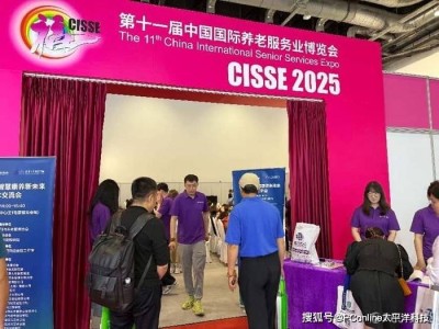 北京养老博览会：科技人文并进，共绘中国养老新图景