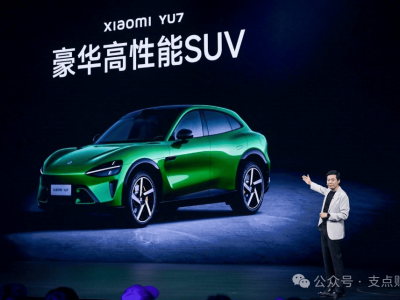 小米15周年大秀：自研芯片、新SUV车型齐亮相，战略版图再扩张