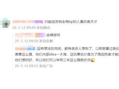 全局BP来袭！S赛新赛制引热议，RNG等战队能否应对挑战？