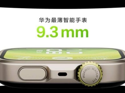 华为WATCH FIT 4系列：轻薄高颜值，超越苹果表SE，年轻人新宠！