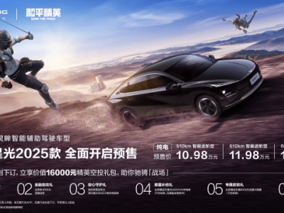 2025款五菱星光细节升级，5月28日上市，能否撼动新能源市场格局？