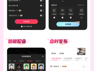 快影限免大放送，智能剪辑助力创作者高效提升视频质量