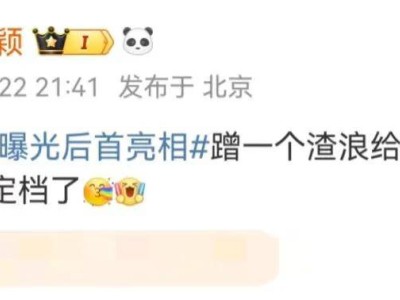 赵丽颖恋情回应引争议，“酷”言背后是真情还是失言？