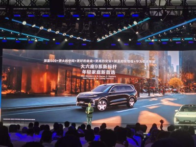 深蓝S09上市：六座智慧SUV，综合补贴后20.49万起售，订单火爆超2万台！