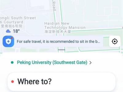 高德地图英文版新功能：国际用户也能轻松打车了！