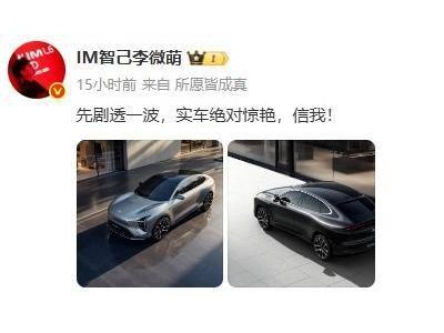 智己LS6增程版SUV官图曝光，前脸焕新，已完成工信部新车申报