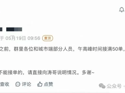 UU跑腿高管午休跑腿引热议，创始人：全员跑单是传统，体验基层不易