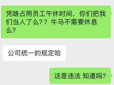 UU跑腿高管午休跑腿接单，创始人：为让他们体验基层艰辛