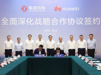 东风华为强强联手，智能汽车战略合作新篇章正在书写