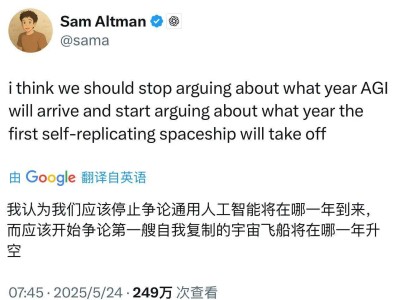 OpenAI奥特曼新展望：何时首艘自我复制宇宙飞船将升空成新焦点