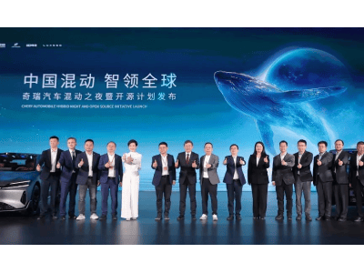 奇瑞李学用：混动技术普惠全球，中国混动如何智领未来？
