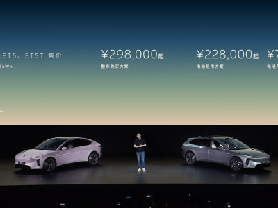 蔚来新ET5系列上市，全方位升级，售价29.8万起，你心动了吗？