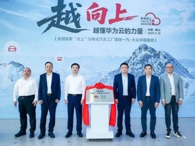 2025年5月20日汽车圈大事件：比亚迪方程豹10万台交付，零跑营收大增，宁德时代H股上市